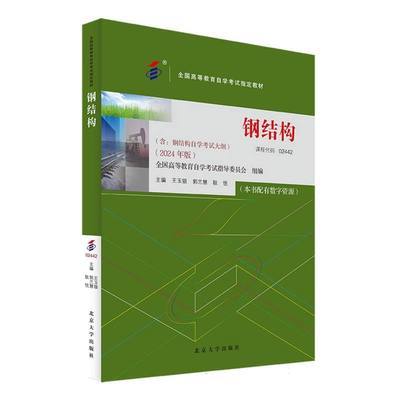 钢结构设计软件的国际标准(国际标准下钢结构设计流程) 钢结构钢结构停车场设计 第2张 钢结构设计软件的国际标准(国际标准下钢结构设计流程) 钢结构钢结构停车场设计 第2张