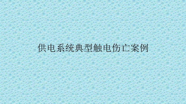 钢结构装饰柱子,门,窗瞬间有感应电（如何检测钢结构柱子感应电）