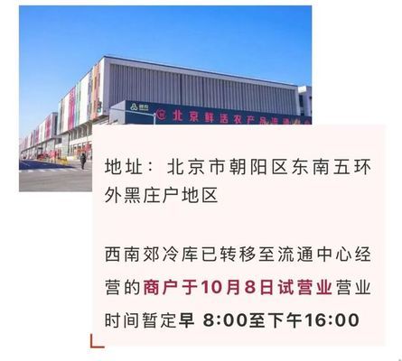 北京冷库市场 装饰幕墙设计 第1张 北京冷库市场 装饰幕墙设计 第1张