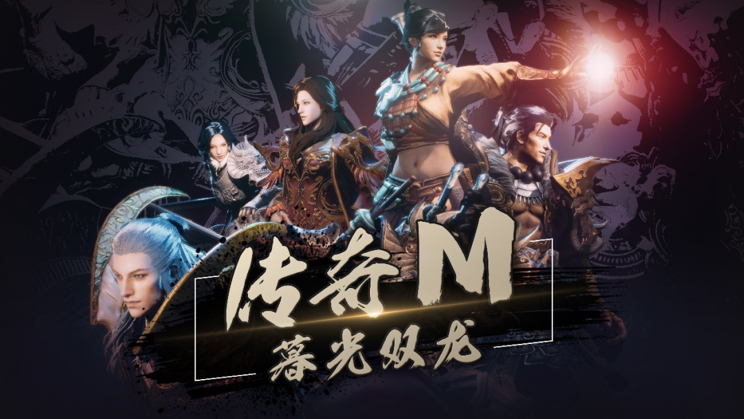 娱美德官宣:传奇IP新作《暮光双龙》即将登陆中国