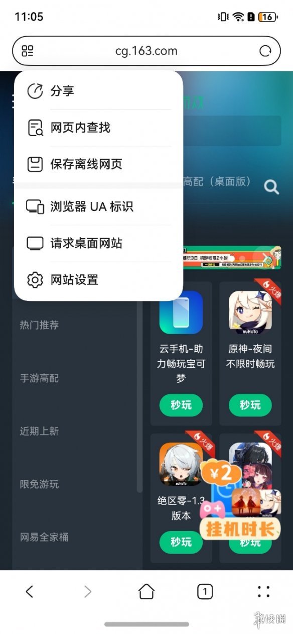 鸿蒙系统玩无限暖暖攻略,华为鸿蒙玩无限暖暖教程