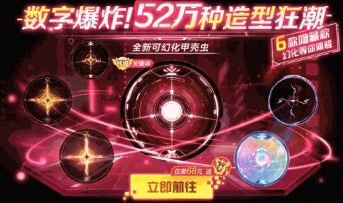 《球球大作战》农场钓鱼玩法火热登场!甲壳虫6大隐藏款幻化揭秘!