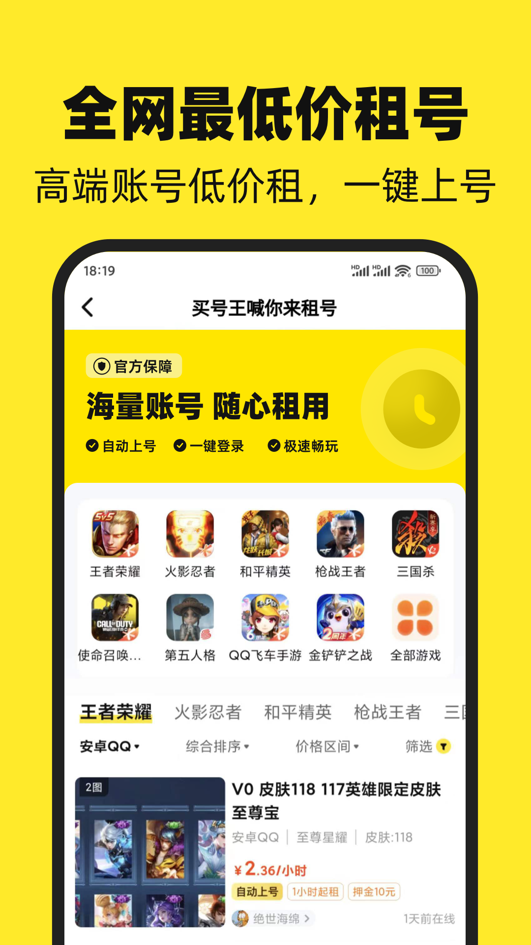 哪里买账号最便宜