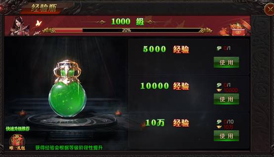 《战神世纪》角色等级提升全攻略 《战神世纪》角色等级提升全攻略