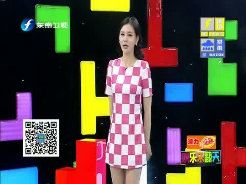 娱乐乐翻天 《娱乐乐翻天》 20150508