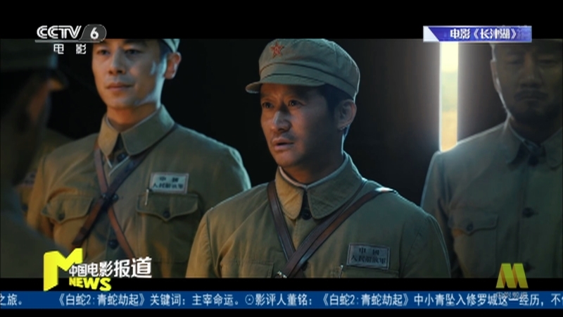 《中国电影报道》 20210731