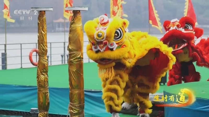 《生财有道》 20260218 鼓点财脉 醒狮踏舞