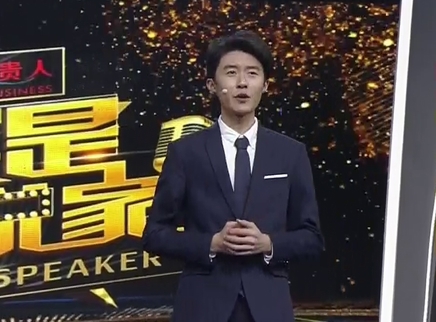 娱乐急先锋 《我是演说家》总决赛今晚播出