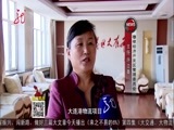 全省新闻联播 《全省新闻联播》 20161204