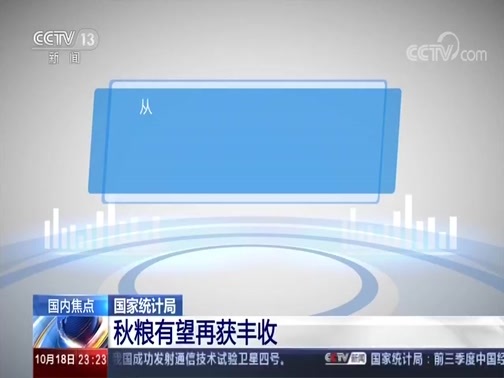 24小时 《24小时》 20191018