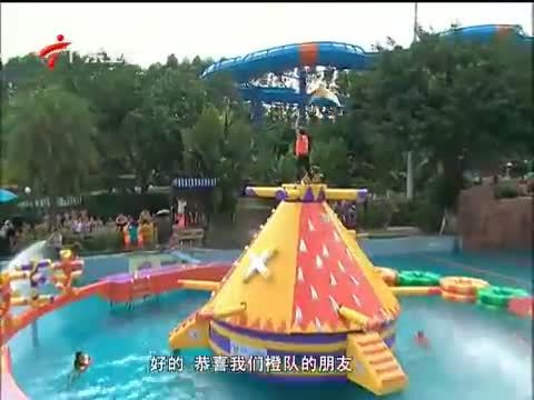 活力大冲关 《活力大冲关》 20150614
