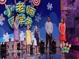 跟我学 《跟我学》 20170829 小老师洋学生