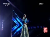 民歌&middot;中国 《民歌中国》 20170201