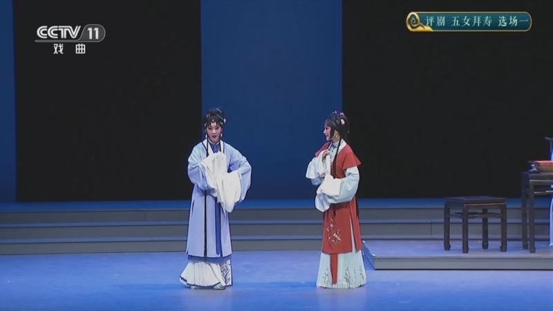 CCTV空中剧院 《CCTV空中剧院》 20250516 评剧《五女拜寿》选场一