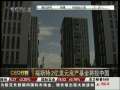 经济信息联播 9月19日CEO行踪