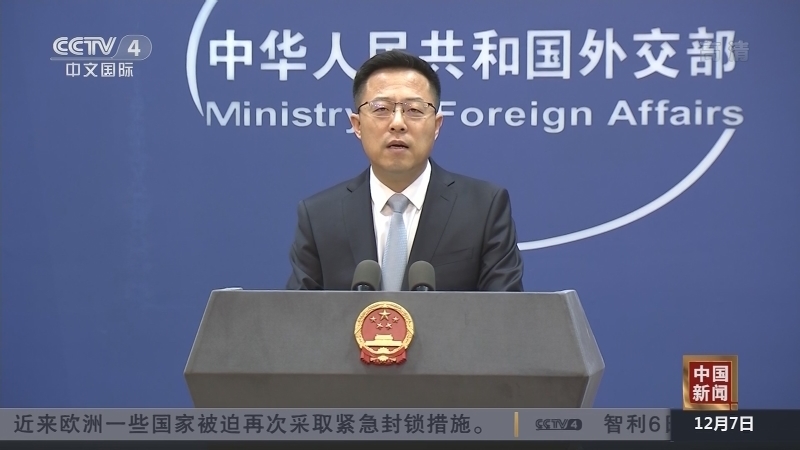 《中国新闻》 20211207 18:00