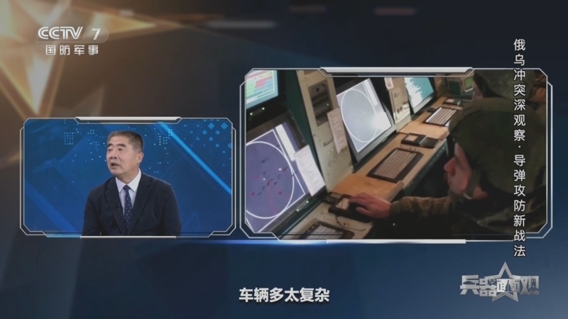 兵器面面观 《兵器面面观》 20241010 俄乌冲突深观察·导弹攻防新战法
