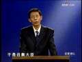 百家讲坛 百家讲坛经典 正说和珅（三）乾隆不杀之谜