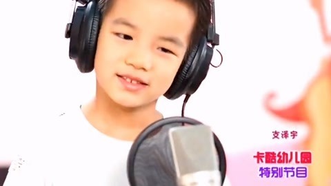 卡酷幼儿园 卡酷幼儿园20190920