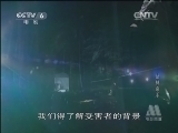 动物世界 《世界纪录电影长廊》 20131213 动物世界：丛林杀手