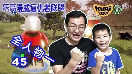 酷爱乐高漫威复仇者联盟 第一季 全人物（一） 九头蛇夫人不敌巨大化蚁人