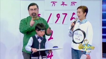 最强小大脑 2015 揭秘呆萌奶娃催眠神技