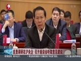 直播上海 《直播上海》 20170301