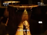 探索发现 《探索发现》 20180607 尧舜之都（一）