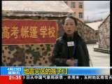 新闻1+1 地震灾区的孩子们