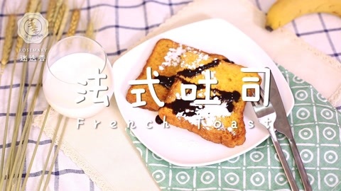 迷迭香 法式吐司 迷迭香