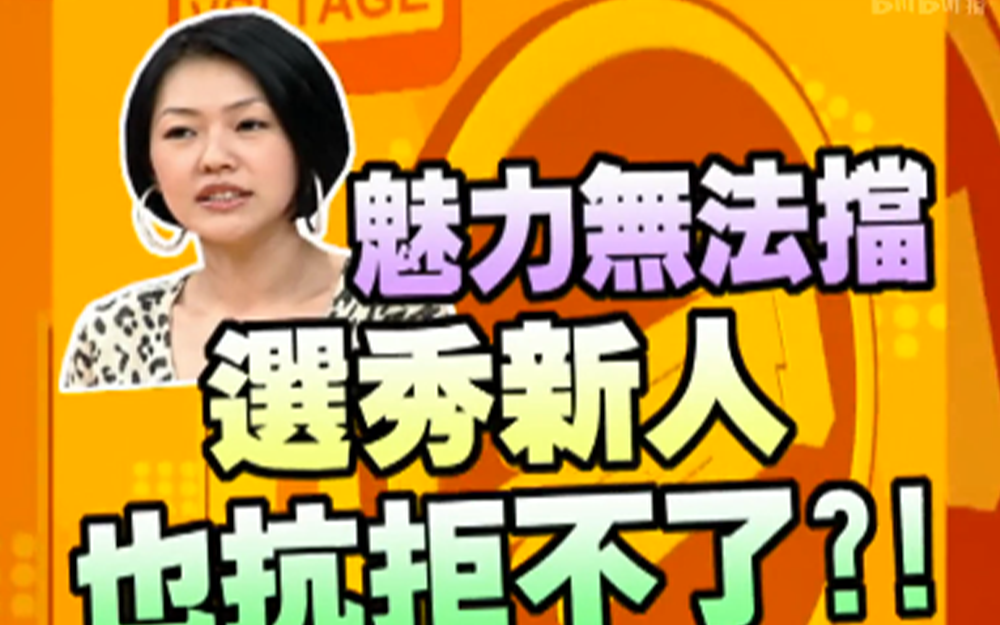 小S逼问女星变脸难堪
