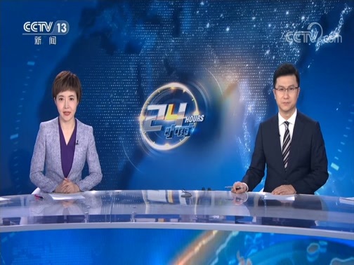 24小时 《24小时》 20200220