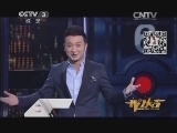 开门大吉 《开门大吉》 20131125