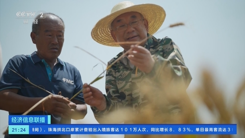 经济信息联播 《经济信息联播》 20250407