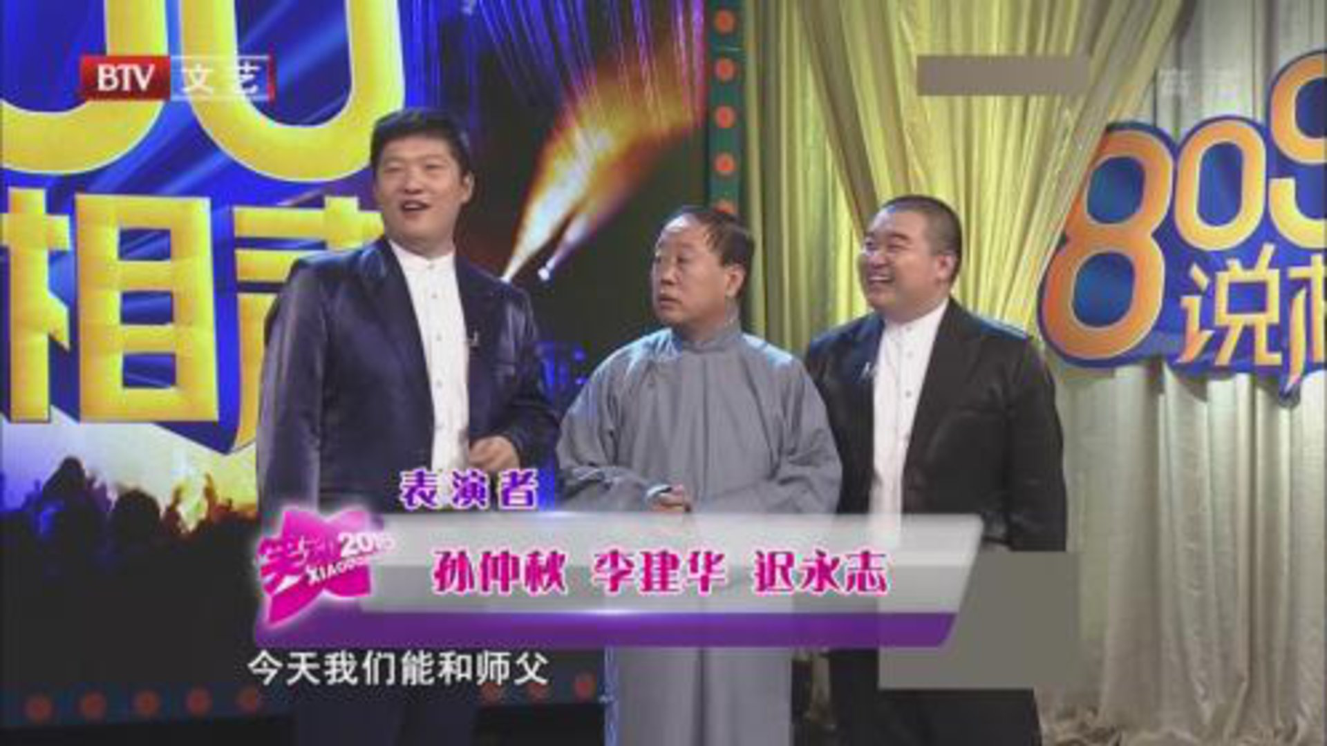 笑动百乐汇 相声《如此朗诵》《老骥新驹》