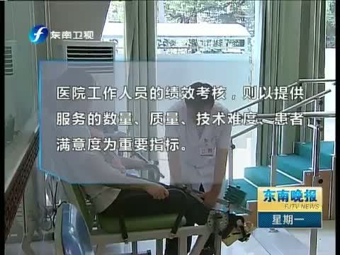 东南晚报 《东南晚报》 20140901