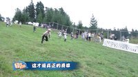 轻松时刻 第二季 如此倒霉的熊孩子 我也是醉了 49