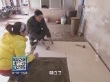 我爱发明 《我爱发明》 20140307 地砖平铺记