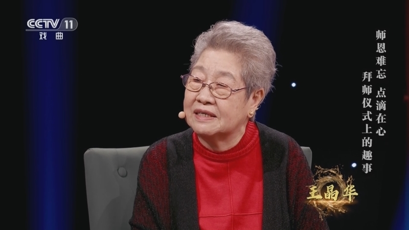 角儿来了 《角儿来了》 20230625 王晶华