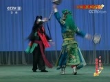 中国京剧音配像精萃 《中国京剧像音像集萃》 20170906 京剧《泗州城》