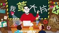 卧槽大片 秦时明月 史上最打脸的剧情 71