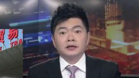 财经夜行线 首批三家民营银行筹建获批