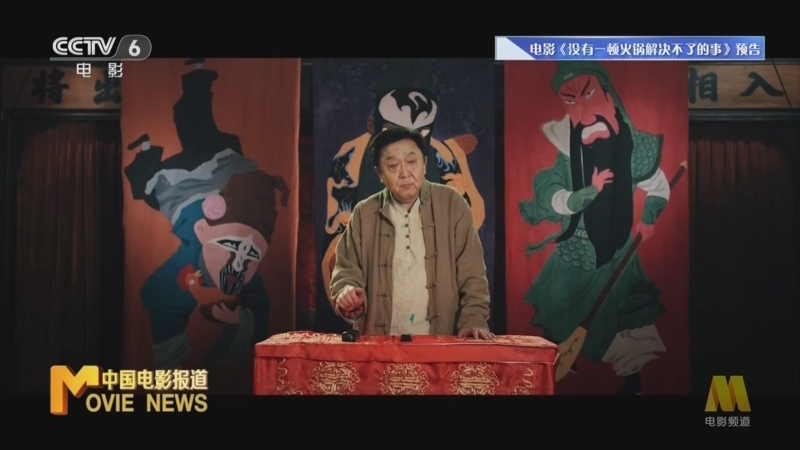 中国电影报道