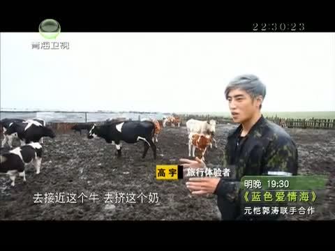 时尚旅游 《时尚旅游》 20130824 最是草原蒙古风