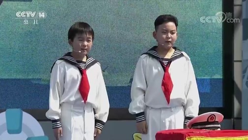 大手牵小手 《大手牵小手》 20190504 海风你轻轻地吹（一）