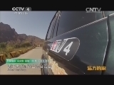 远方的家 江河万里行 第146集 三江源-黄河 高原天池 撒拉风情 20141119 《远方的家》