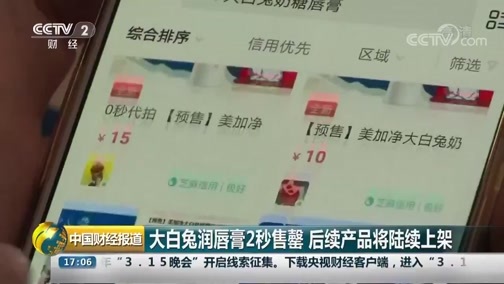 中国财经报道 《中国财经报道》 20180921 17:00