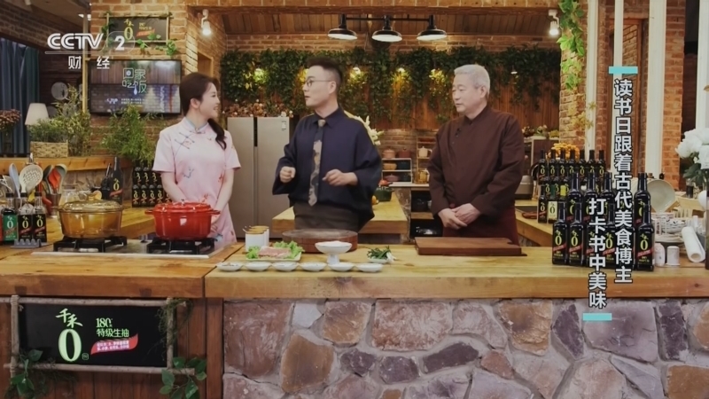 《回家吃饭》 20260423 读书日跟着古代美食博主 打卡书中美味