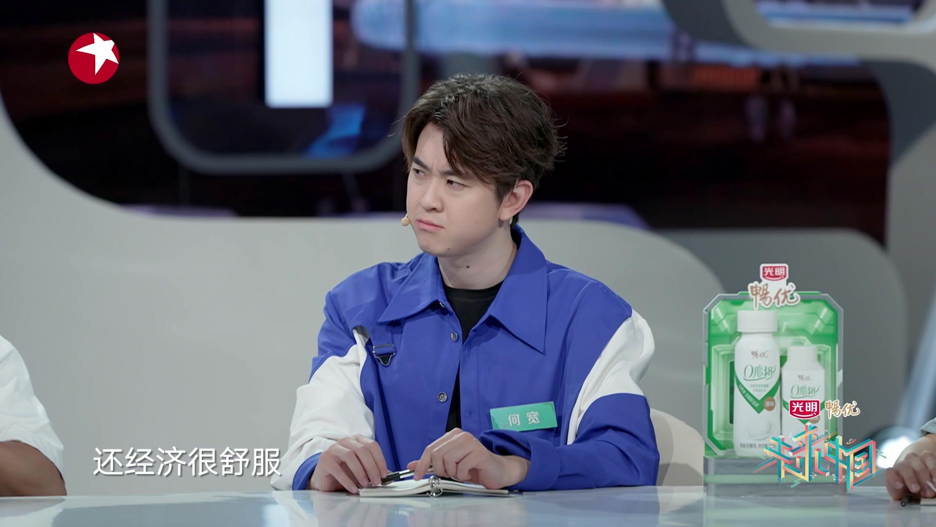 未来中国第二季 第7期