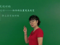 初二物理上学期预习课 【机械运动】运动的描述